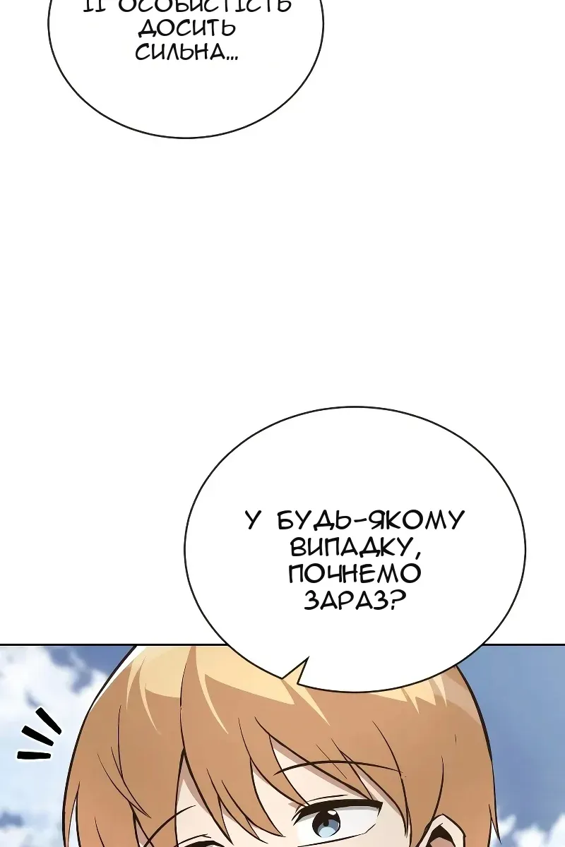 Сторінка 90