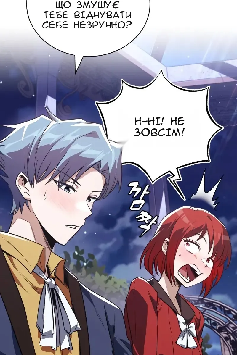 Сторінка 81