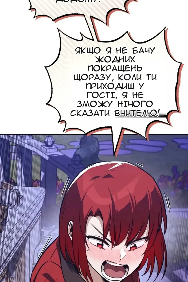 Сторінка 97