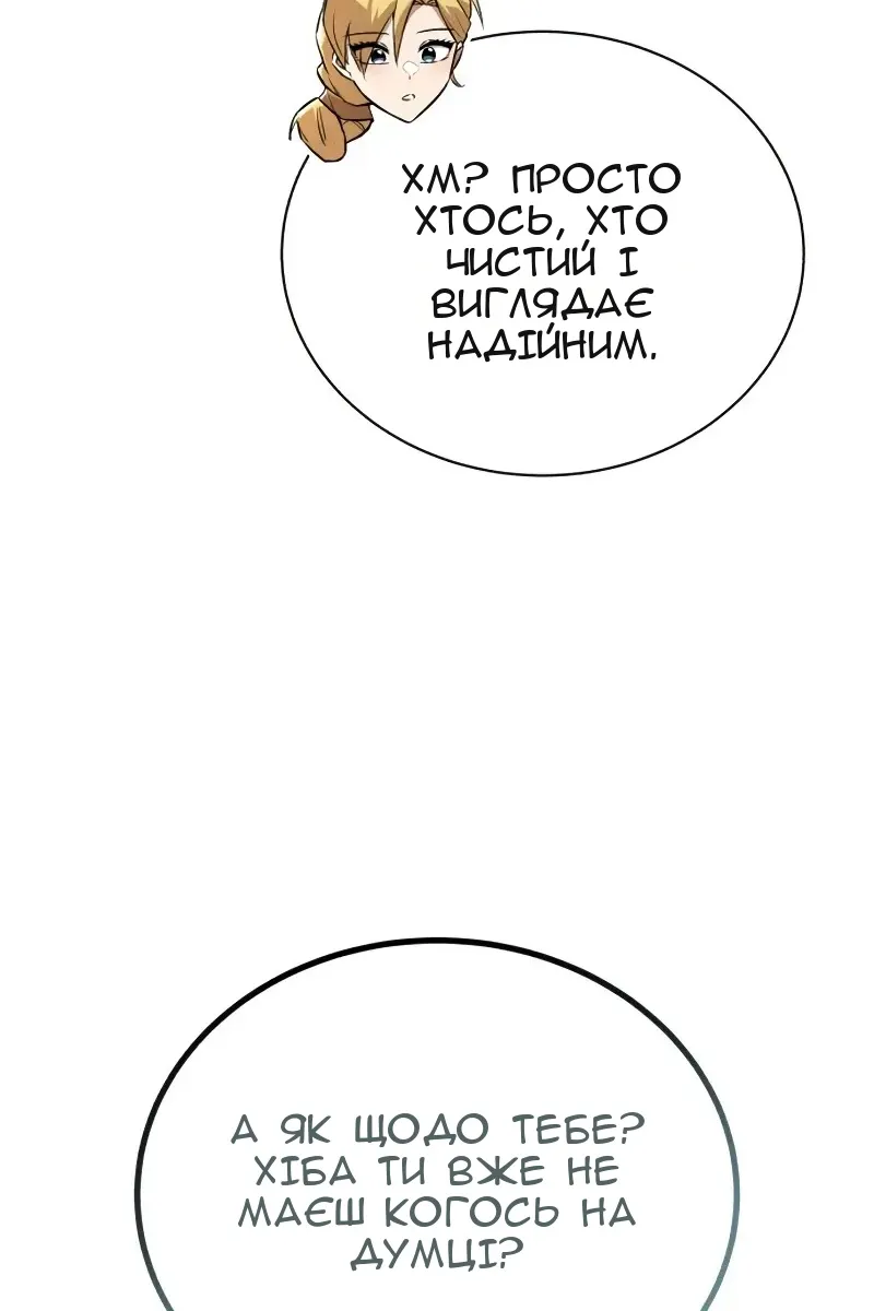 Сторінка 120