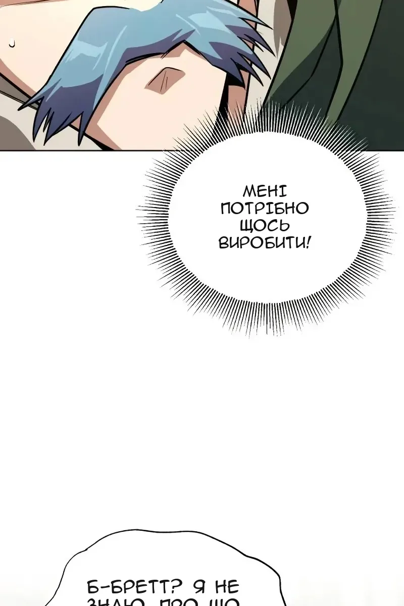 Сторінка 8