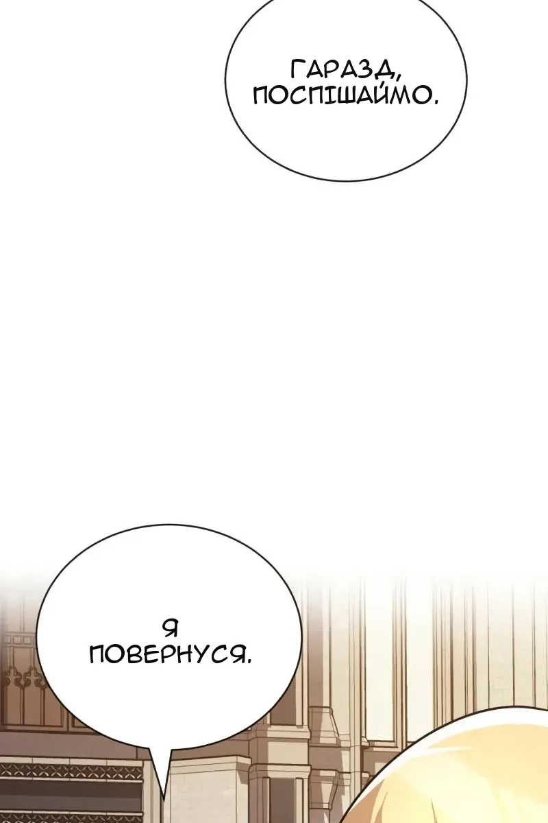Сторінка 147