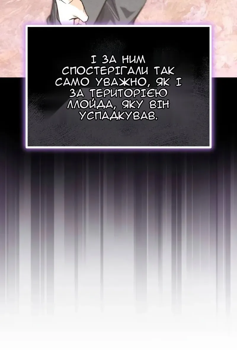 Сторінка 8