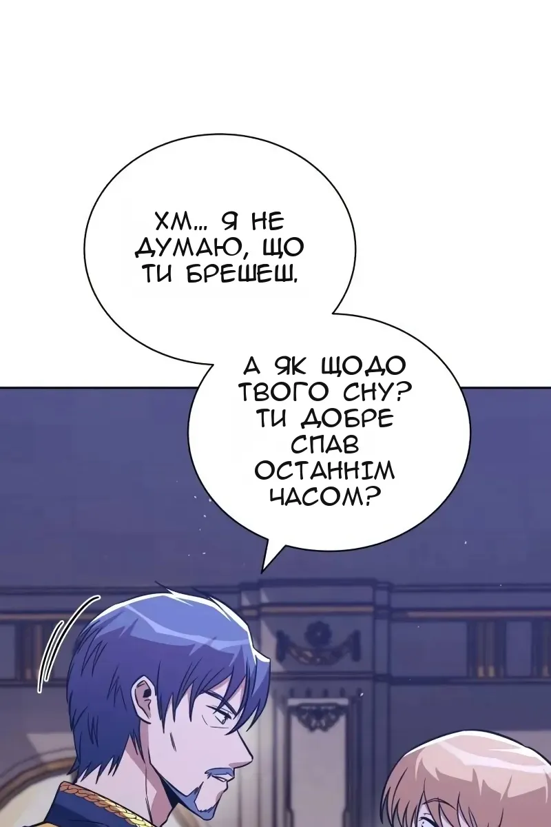 Сторінка 80