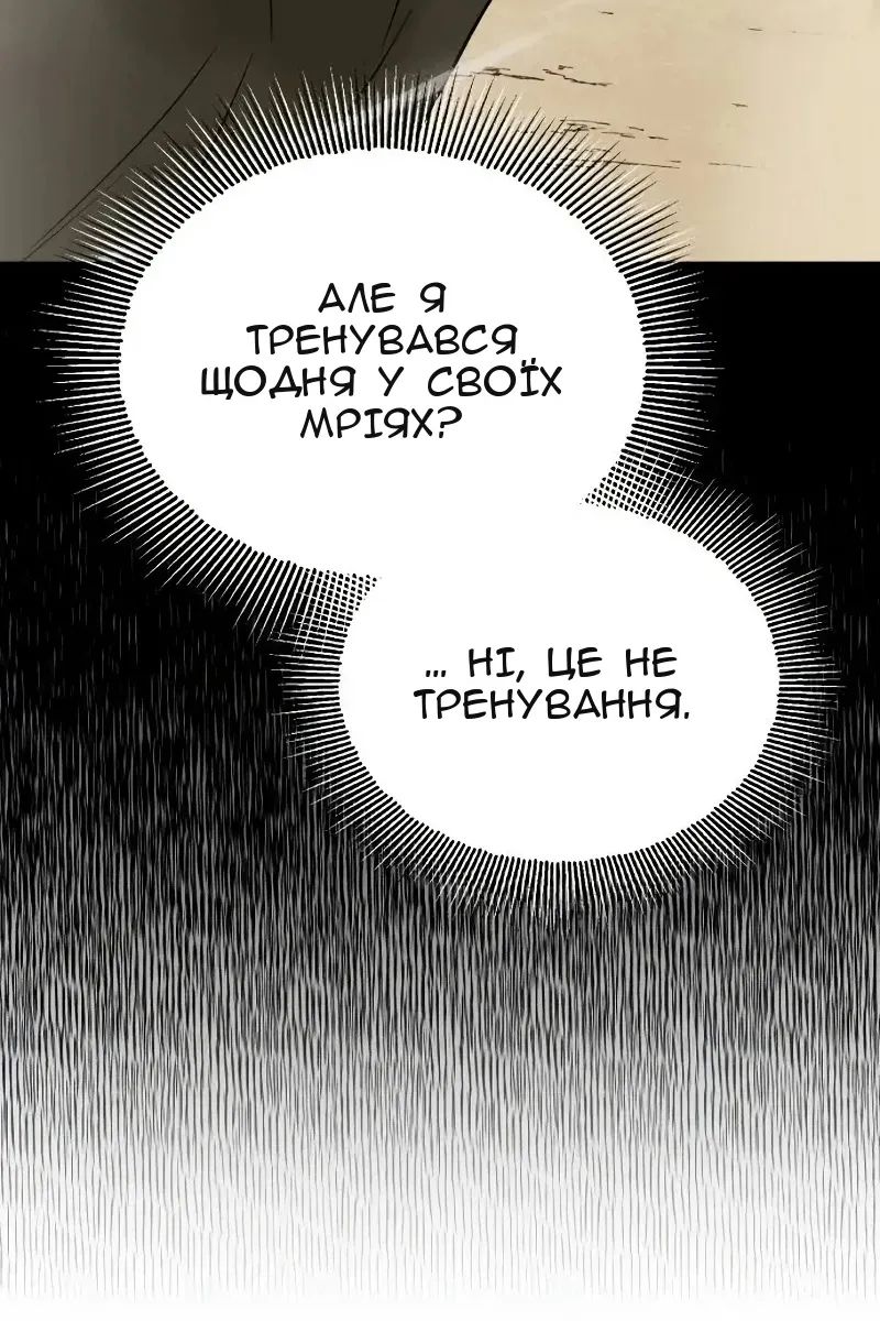 Сторінка 112