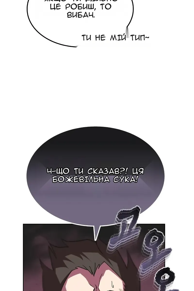 Сторінка 8