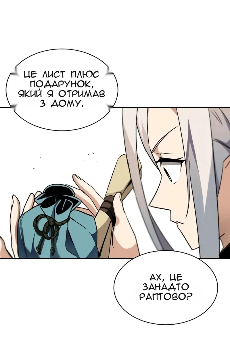 Сторінка 70