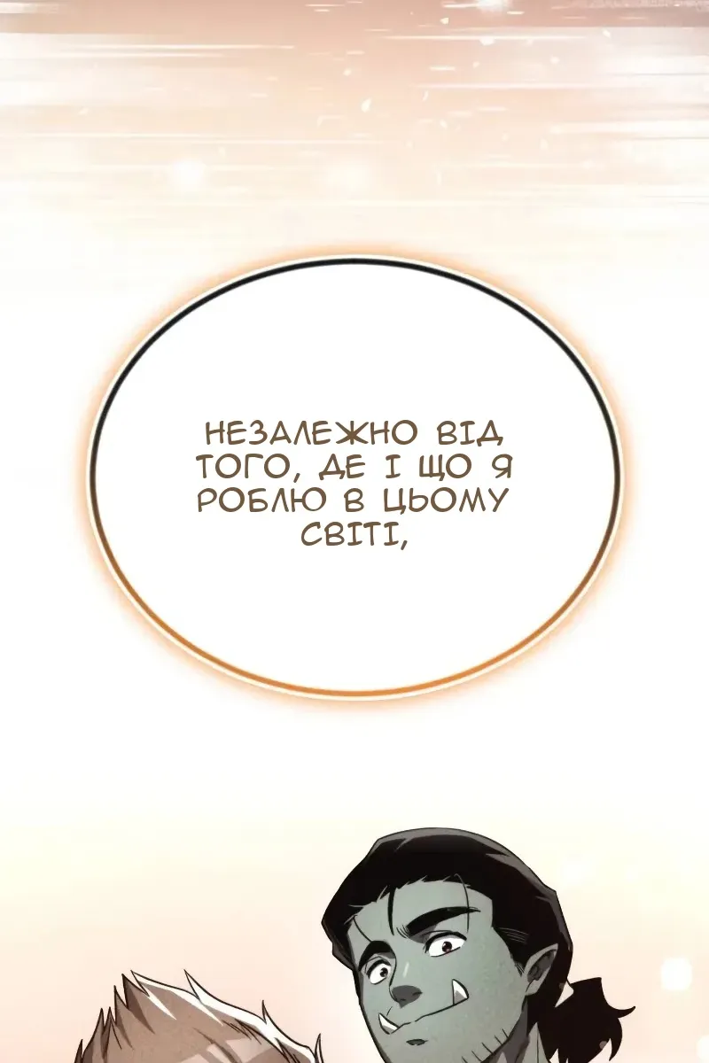 Сторінка 122