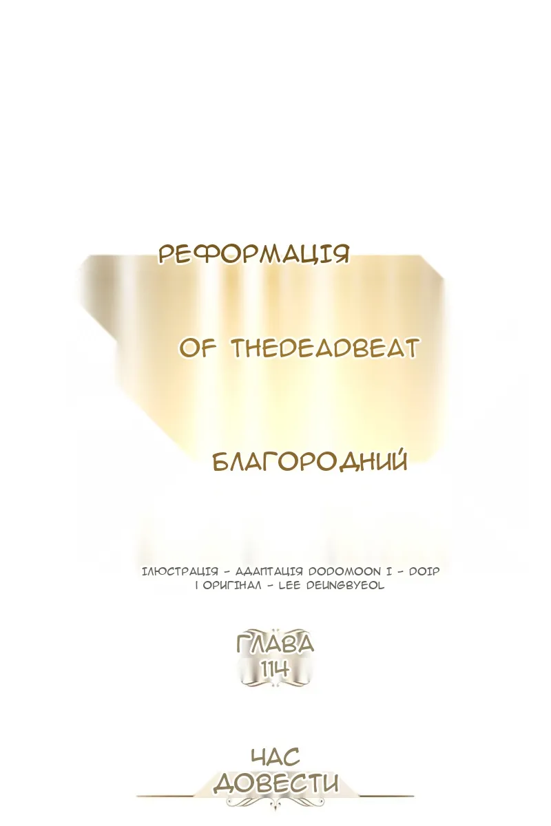 Сторінка 173