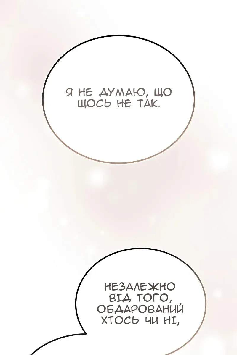 Сторінка 118