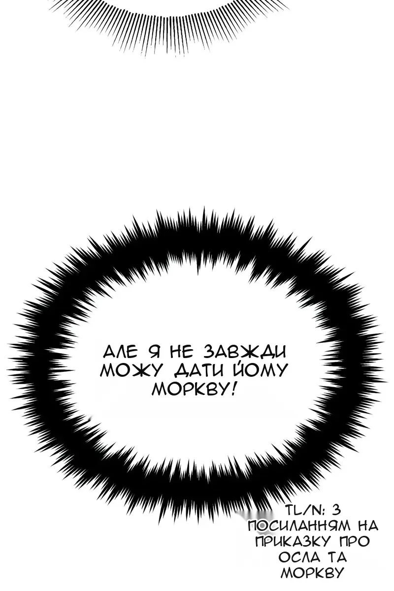 Сторінка 86