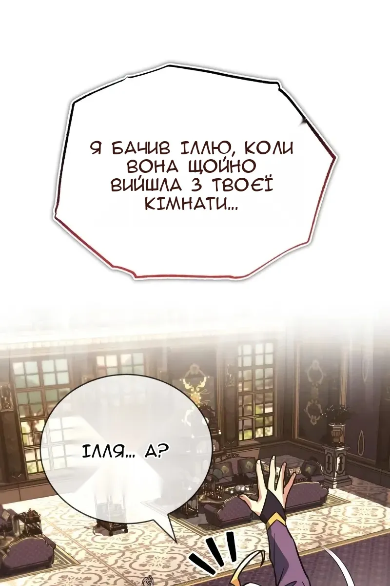 Сторінка 38