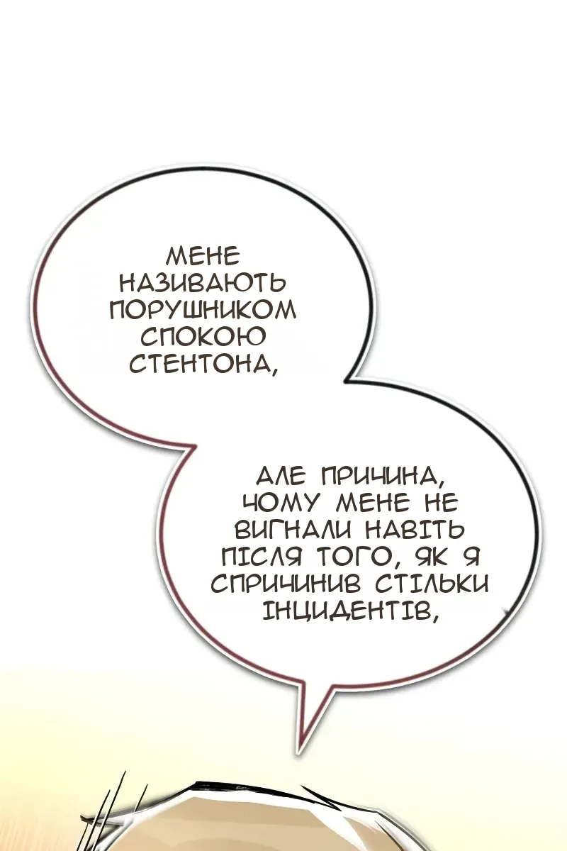 Сторінка 82