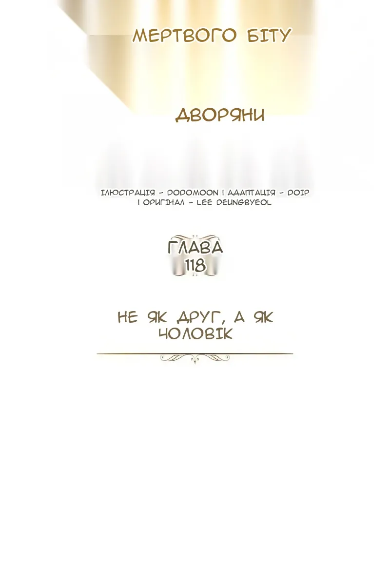 Сторінка 99