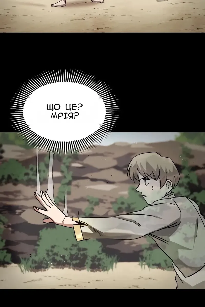 Сторінка 65