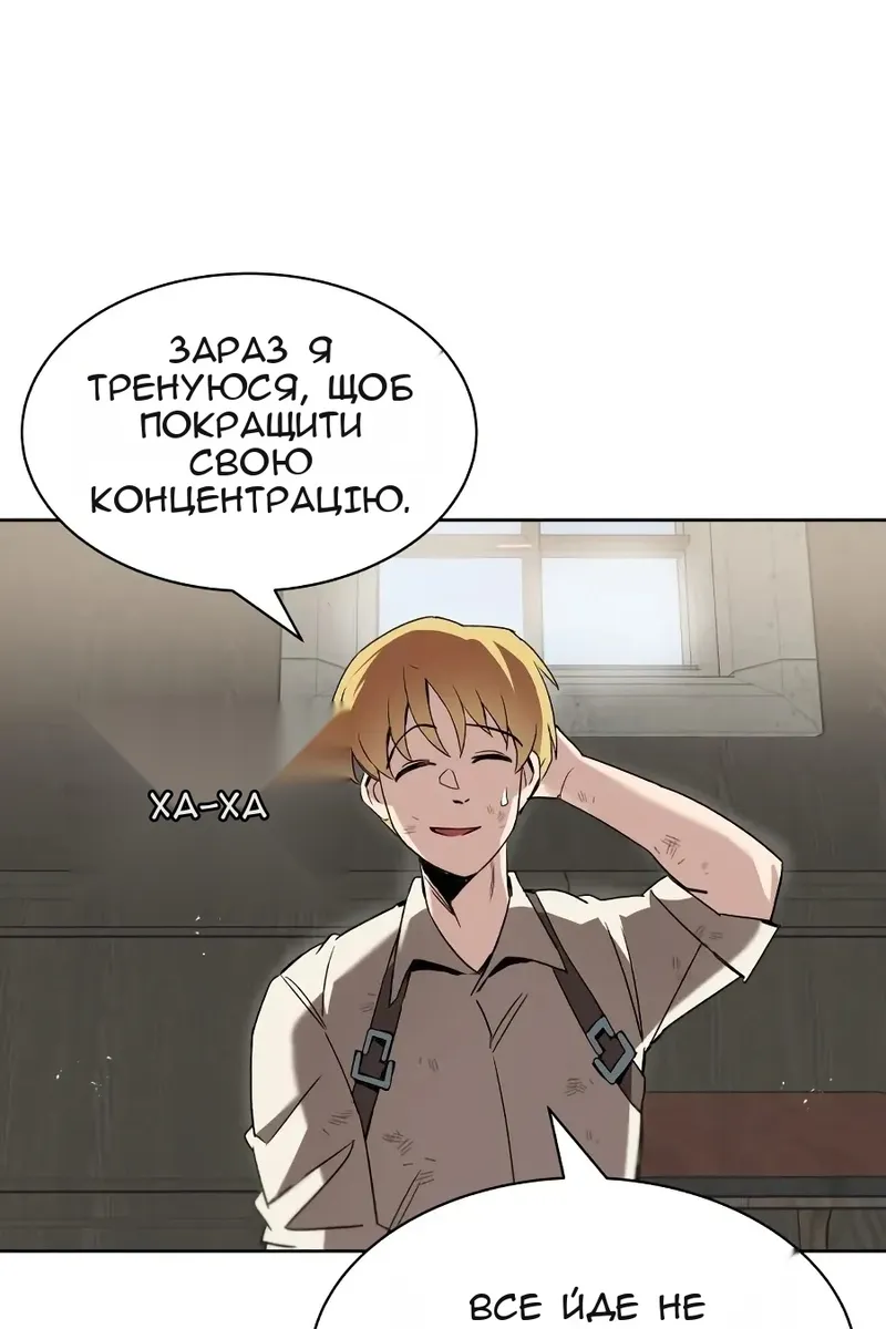Сторінка 85