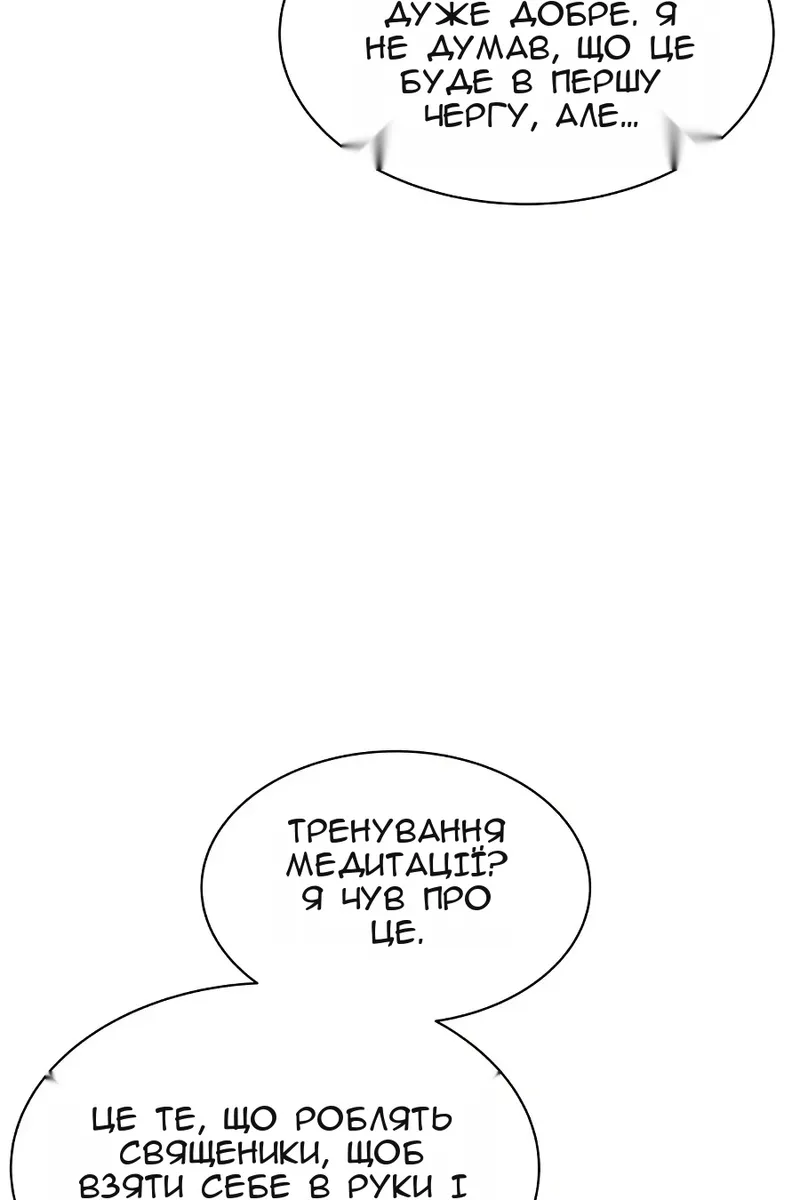 Сторінка 86