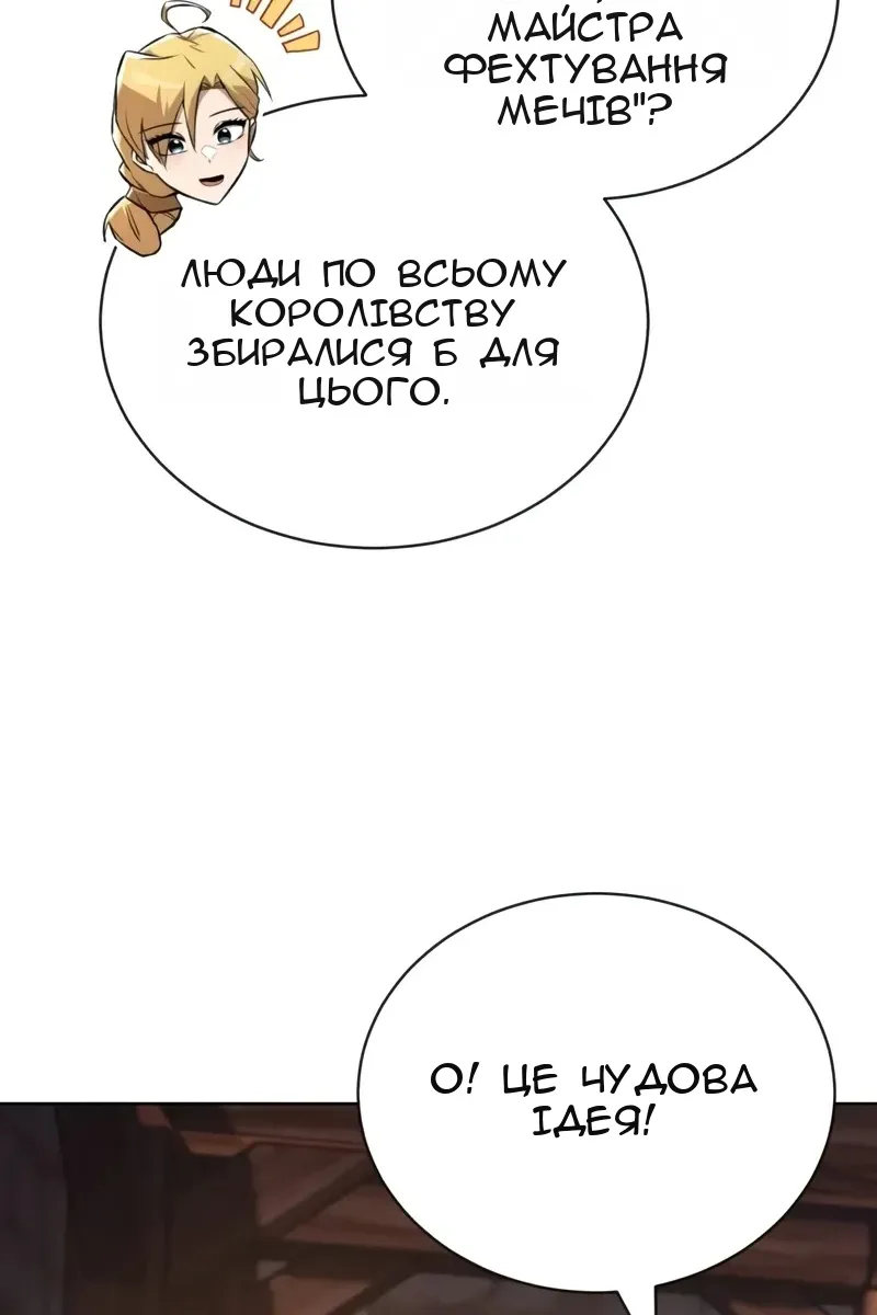 Сторінка 47