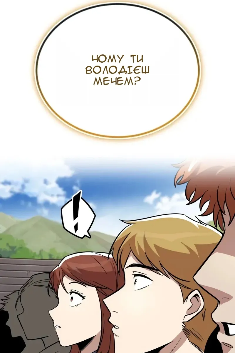Сторінка 82