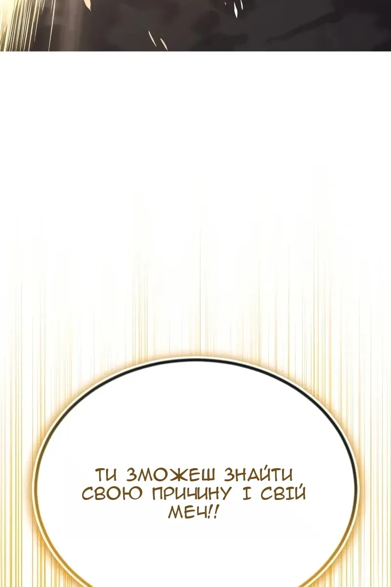 Сторінка 101