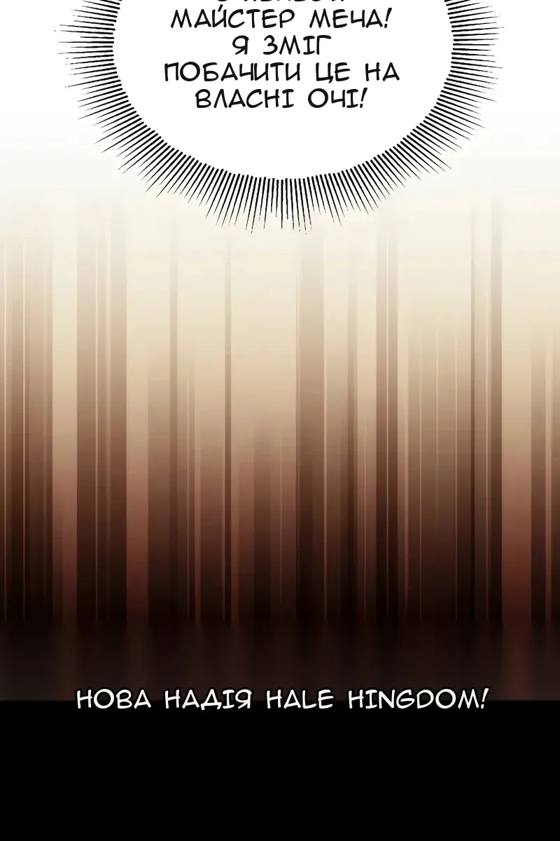 Сторінка 112