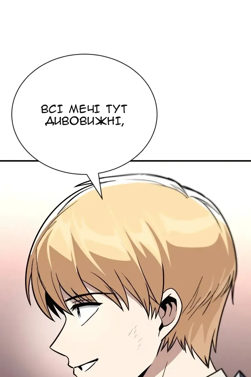 Сторінка 80