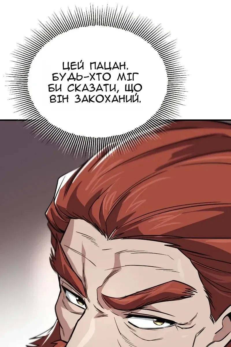 Сторінка 82