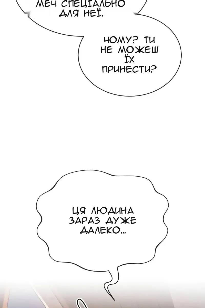 Сторінка 86