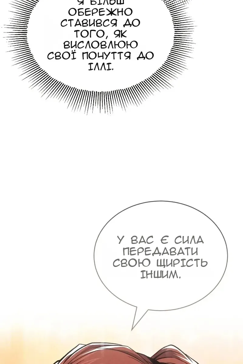Сторінка 97