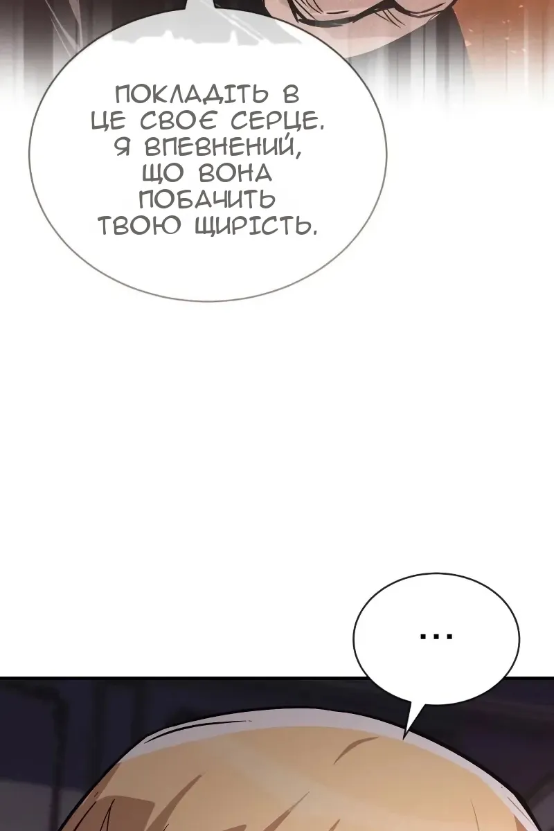 Сторінка 99