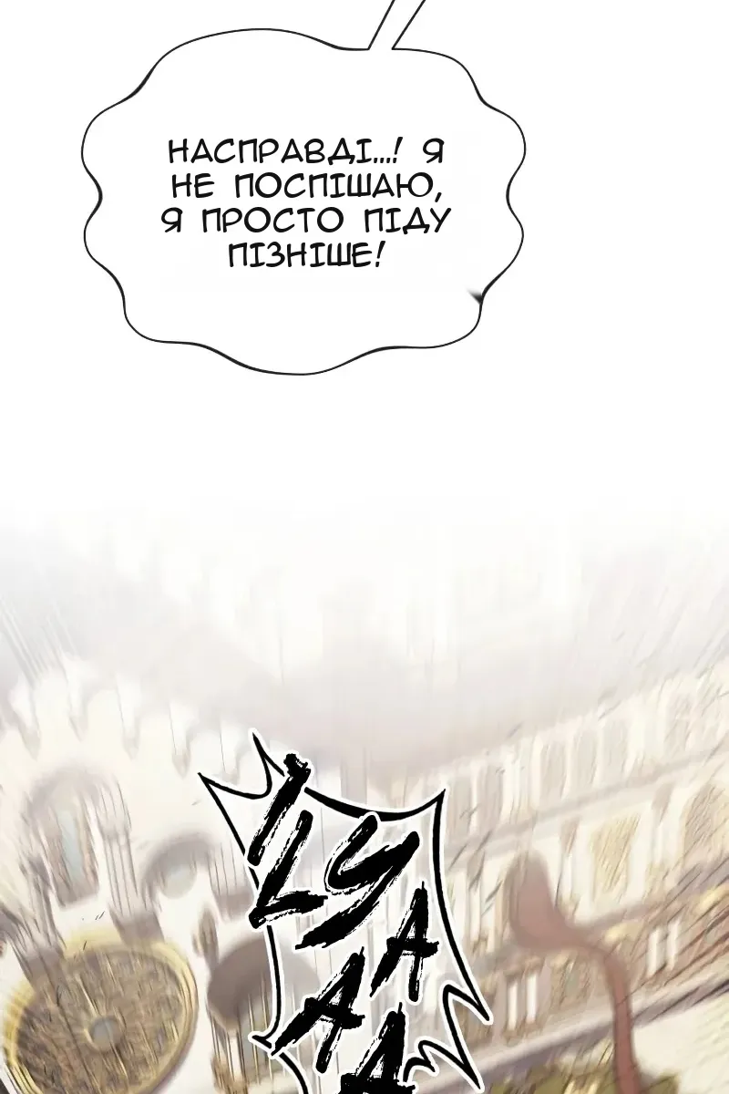 Сторінка 147