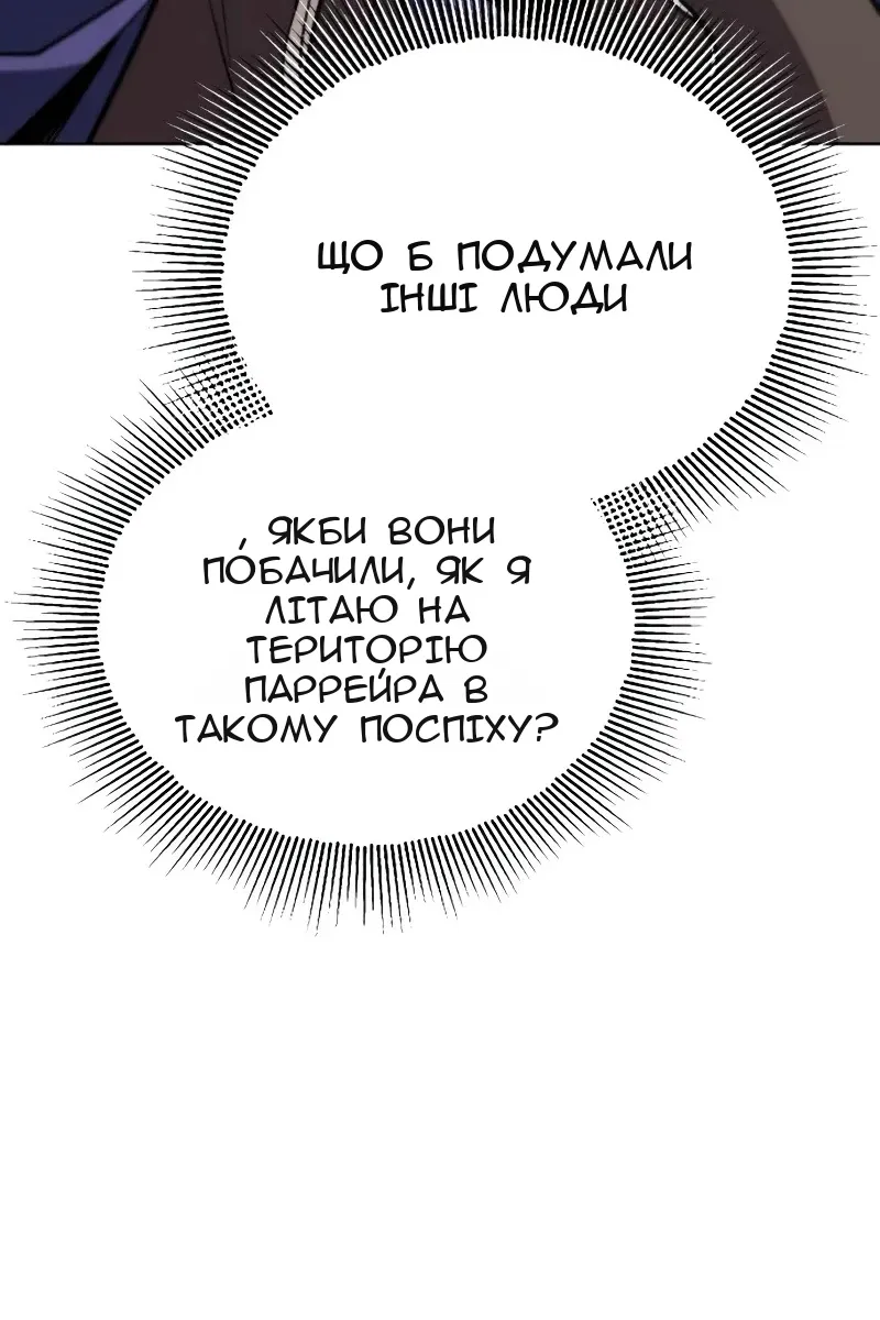 Сторінка 8