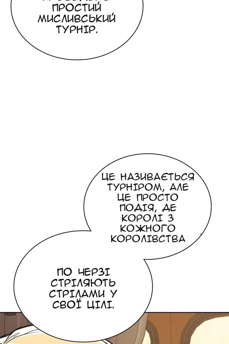 Сторінка 50