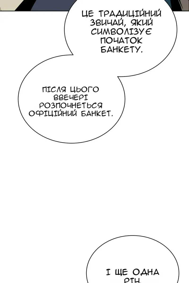 Сторінка 52