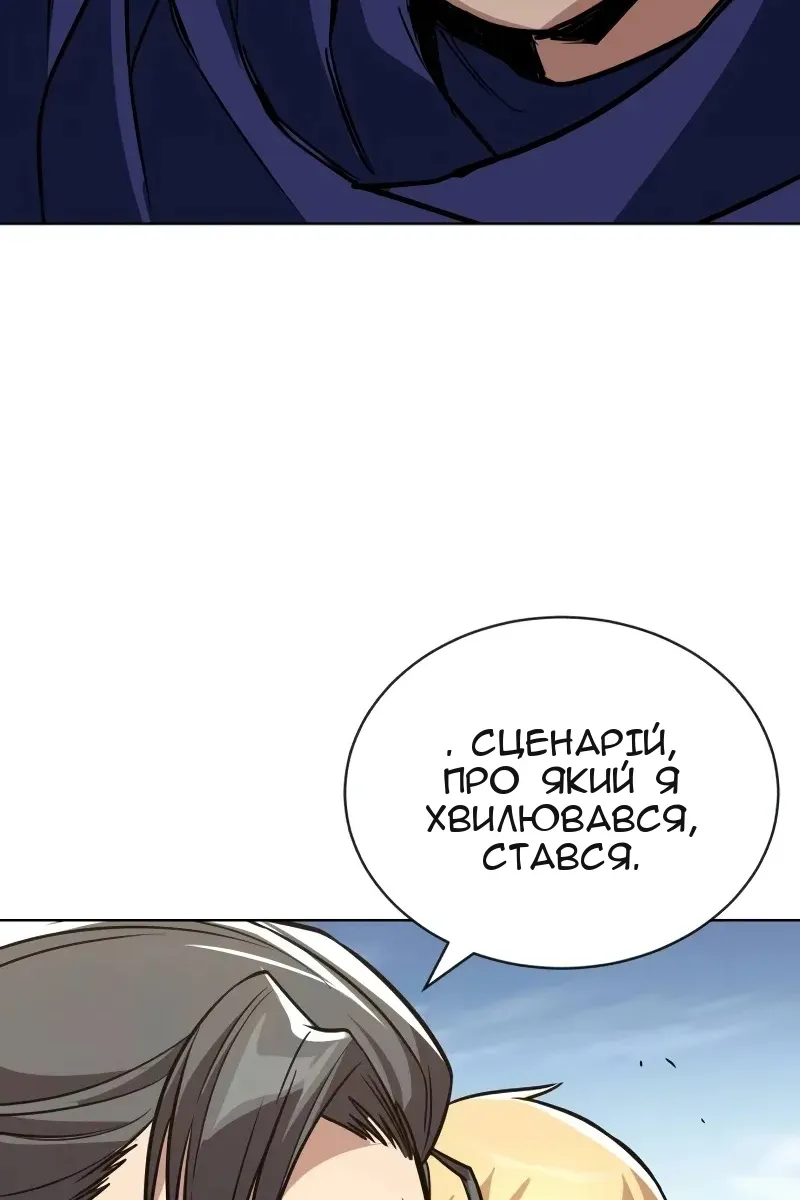 Сторінка 101