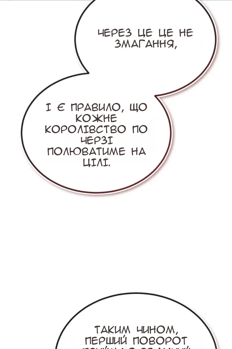 Сторінка 136