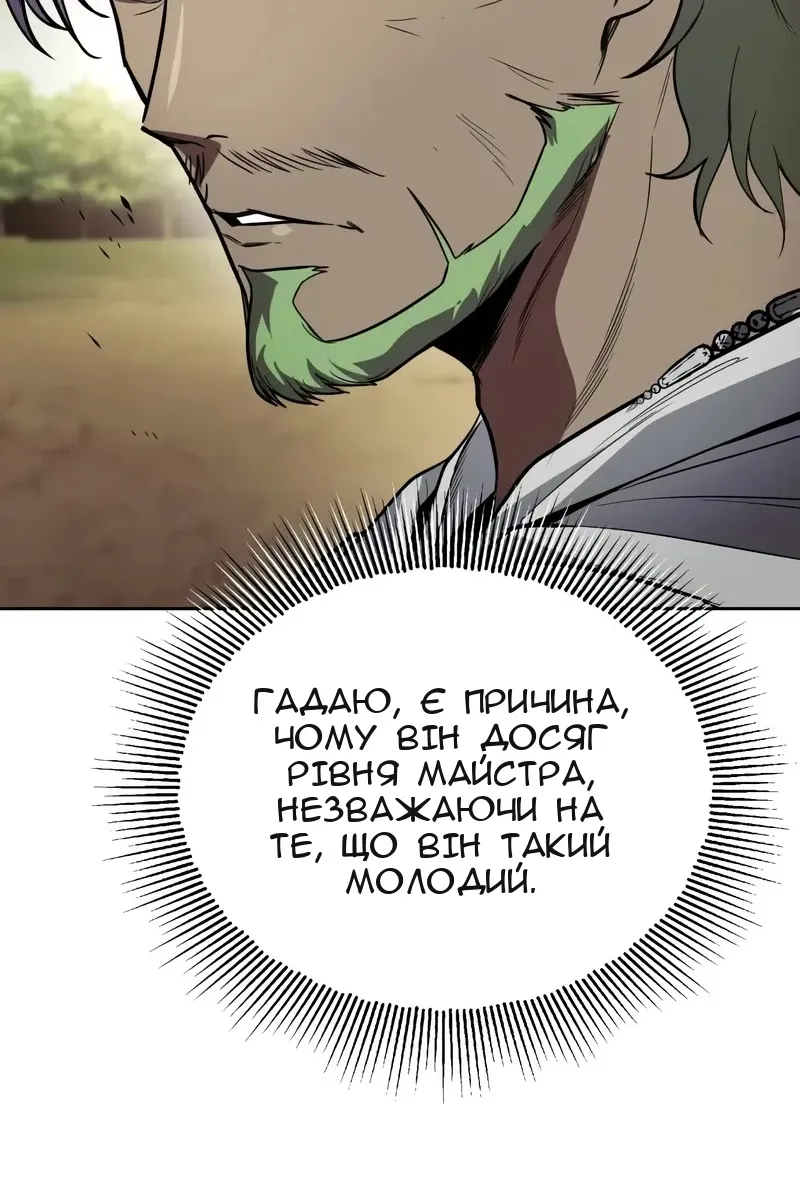 Сторінка 8