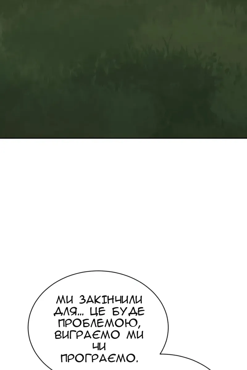 Сторінка 86