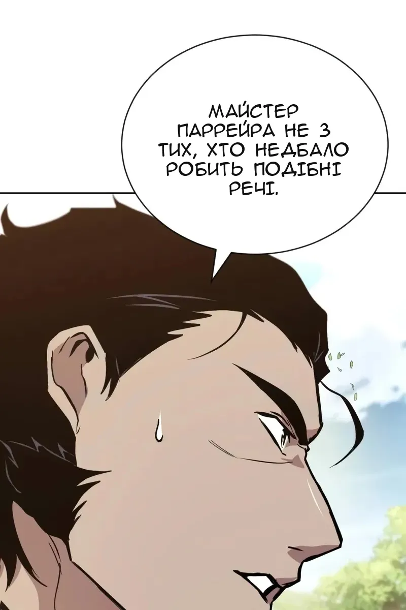 Сторінка 89