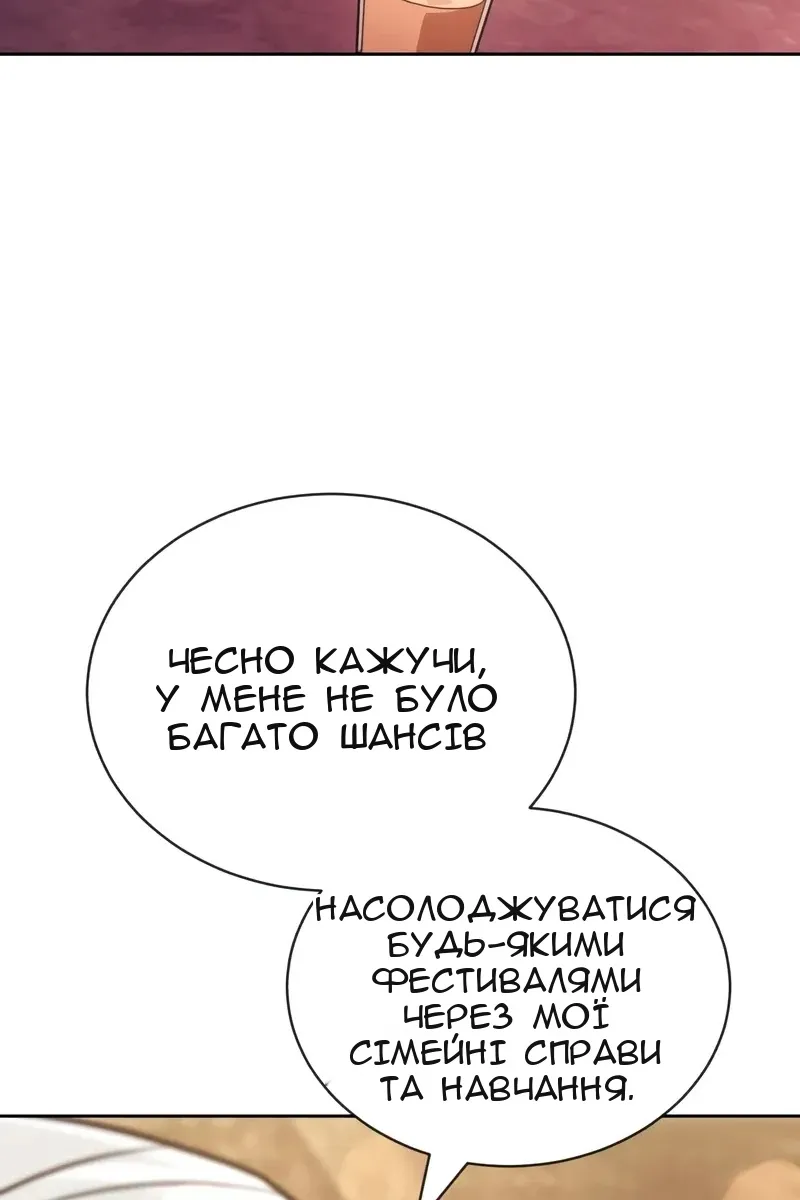 Сторінка 79
