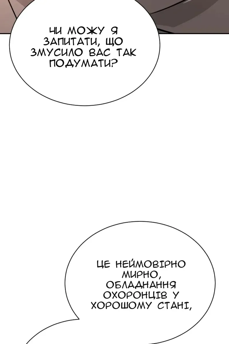 Сторінка 80