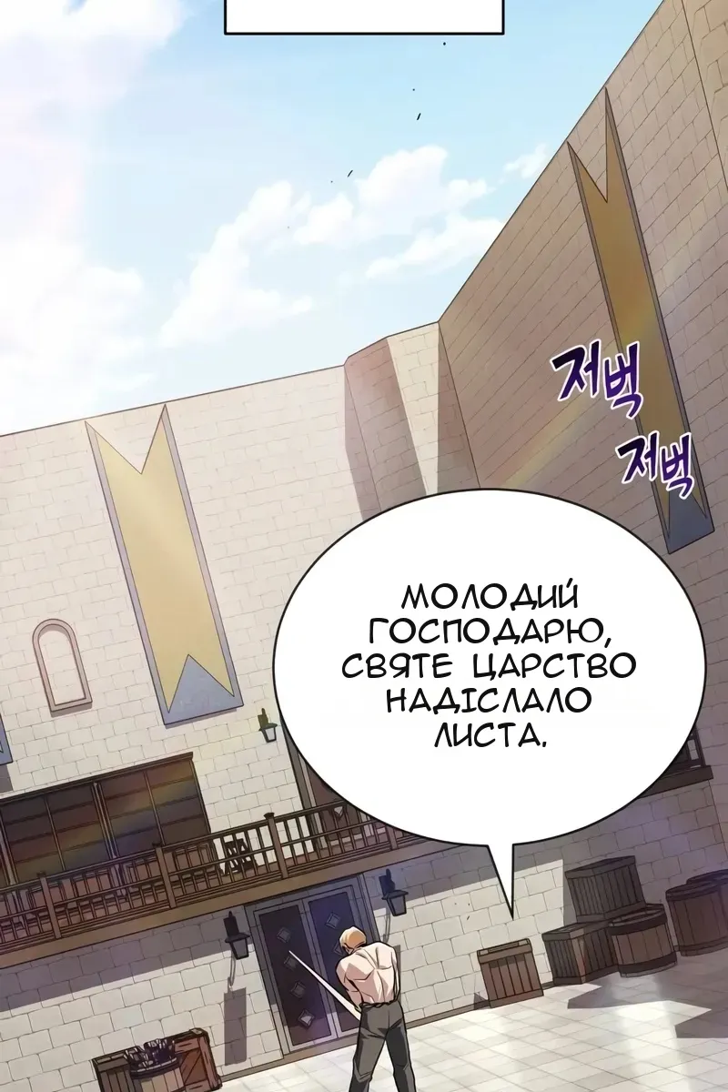 Сторінка 144