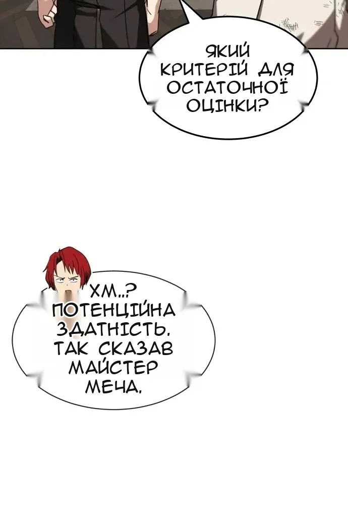 Сторінка 80