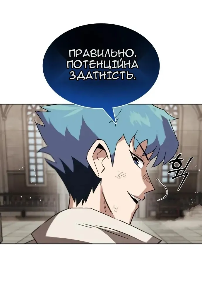 Сторінка 81