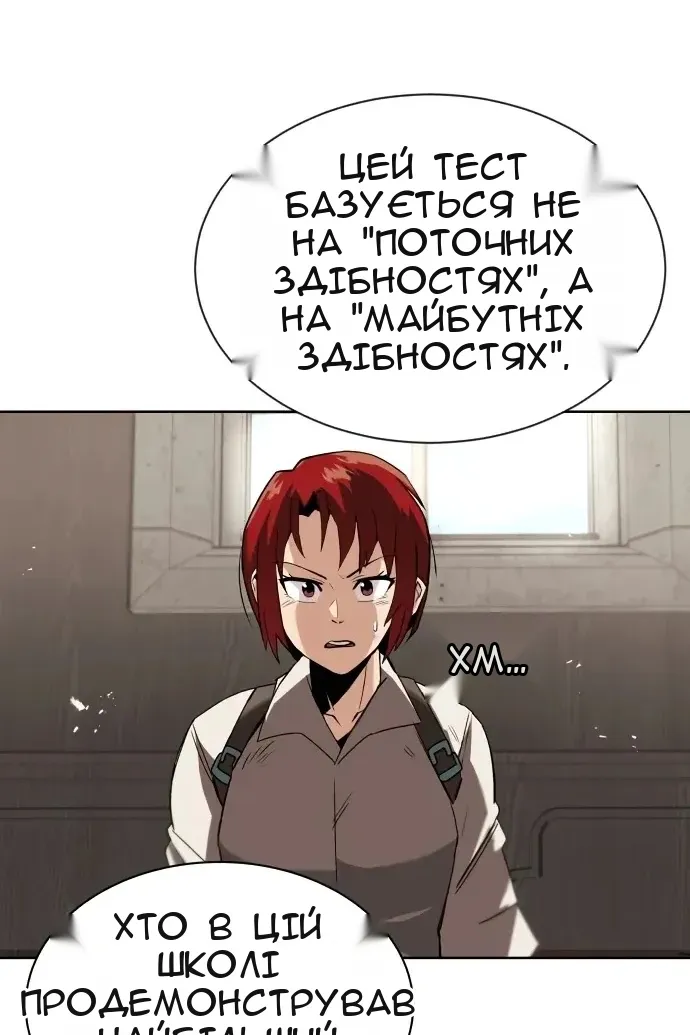 Сторінка 82