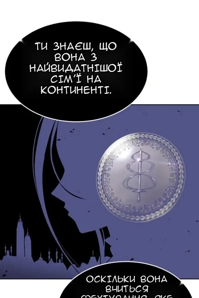 Сторінка 88