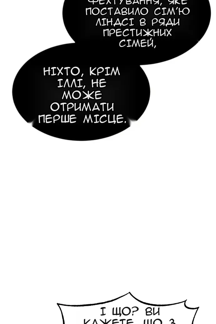 Сторінка 89