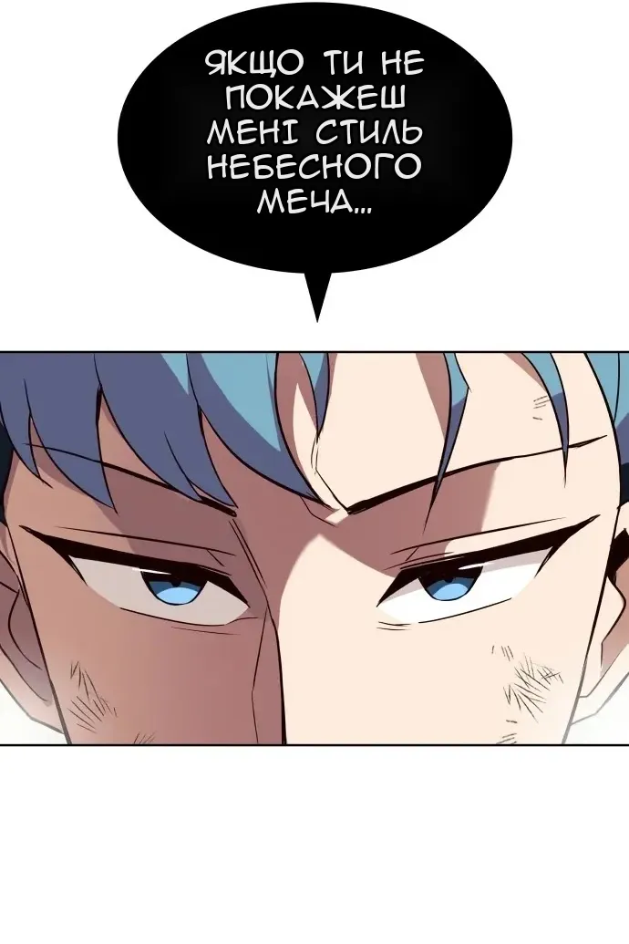 Сторінка 112