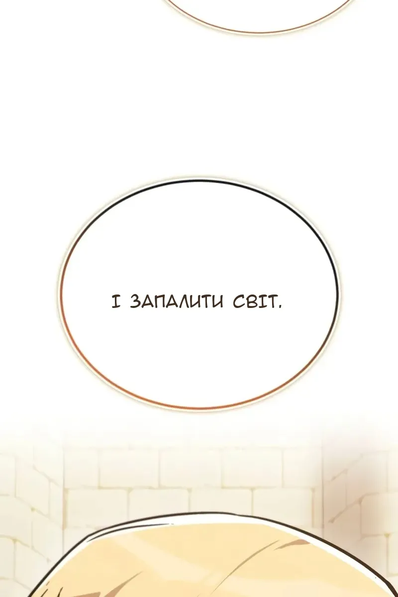 Сторінка 88