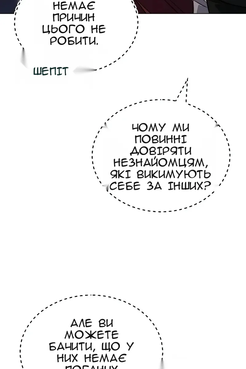 Сторінка 147